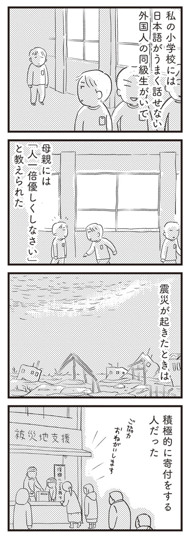 母親を陰謀論で失った