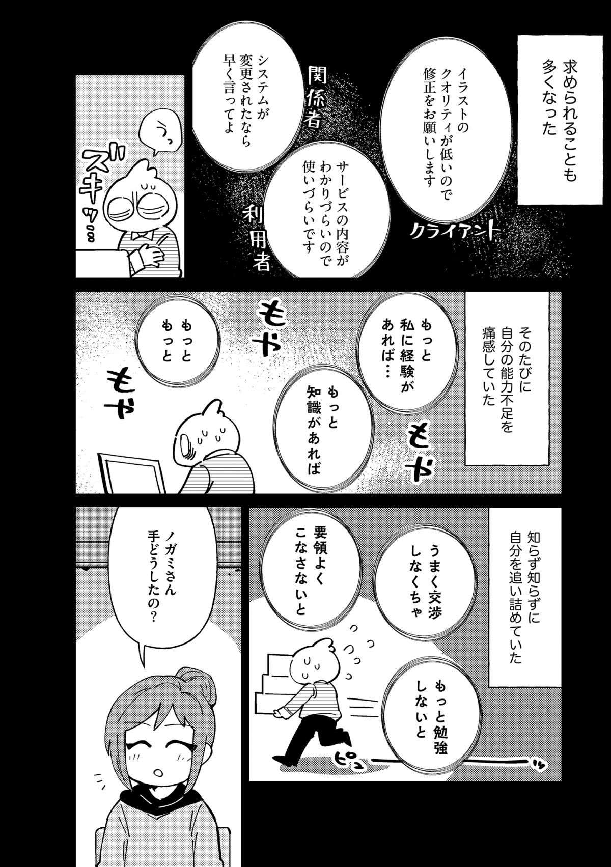 自分へのダメ出しはもうやめた。