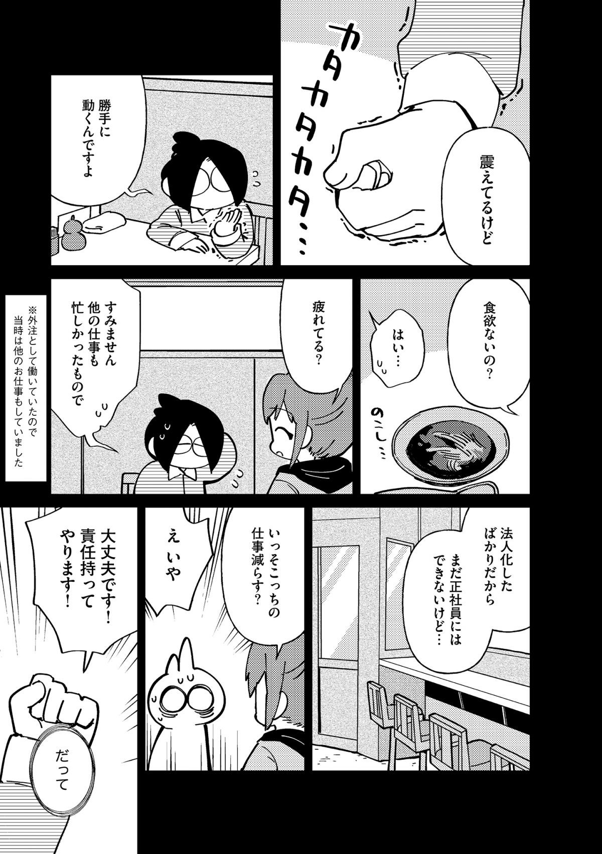 自分へのダメ出しはもうやめた。