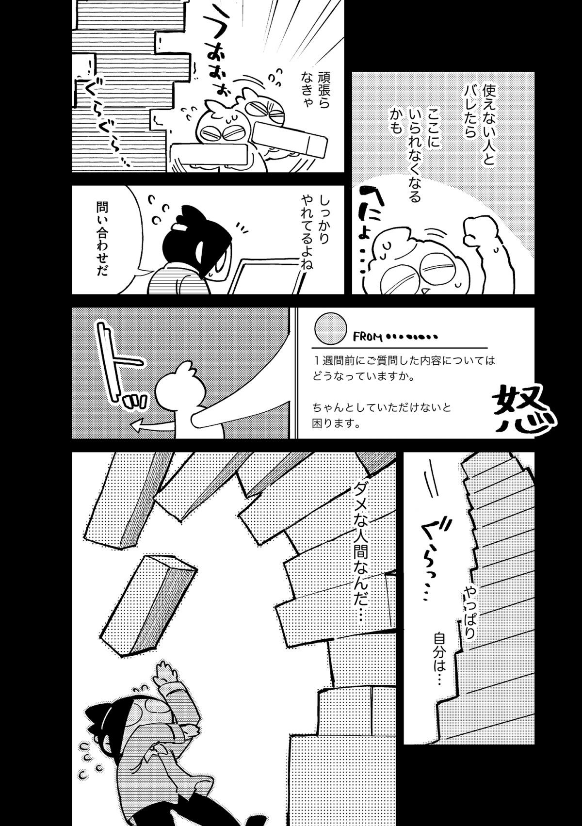 自分へのダメ出しはもうやめた。