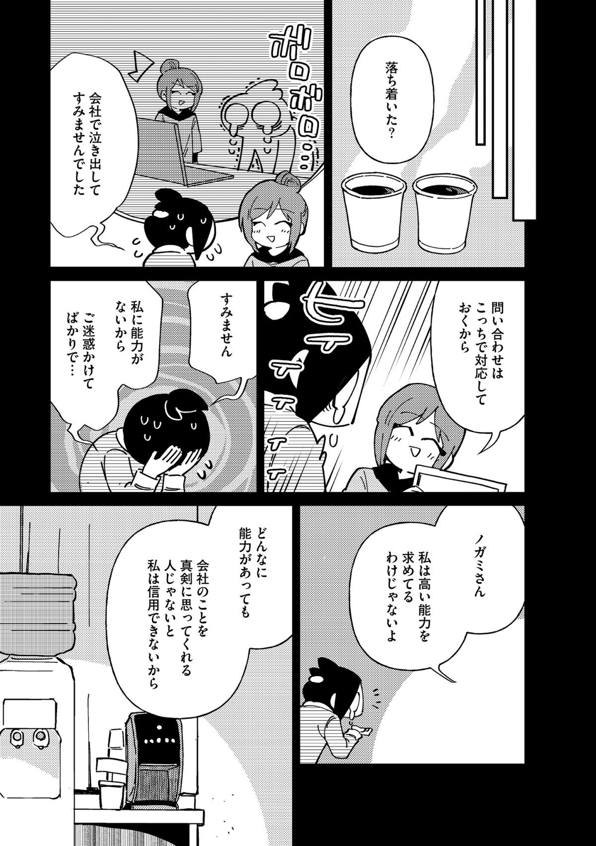 自分へのダメ出しはもうやめた。