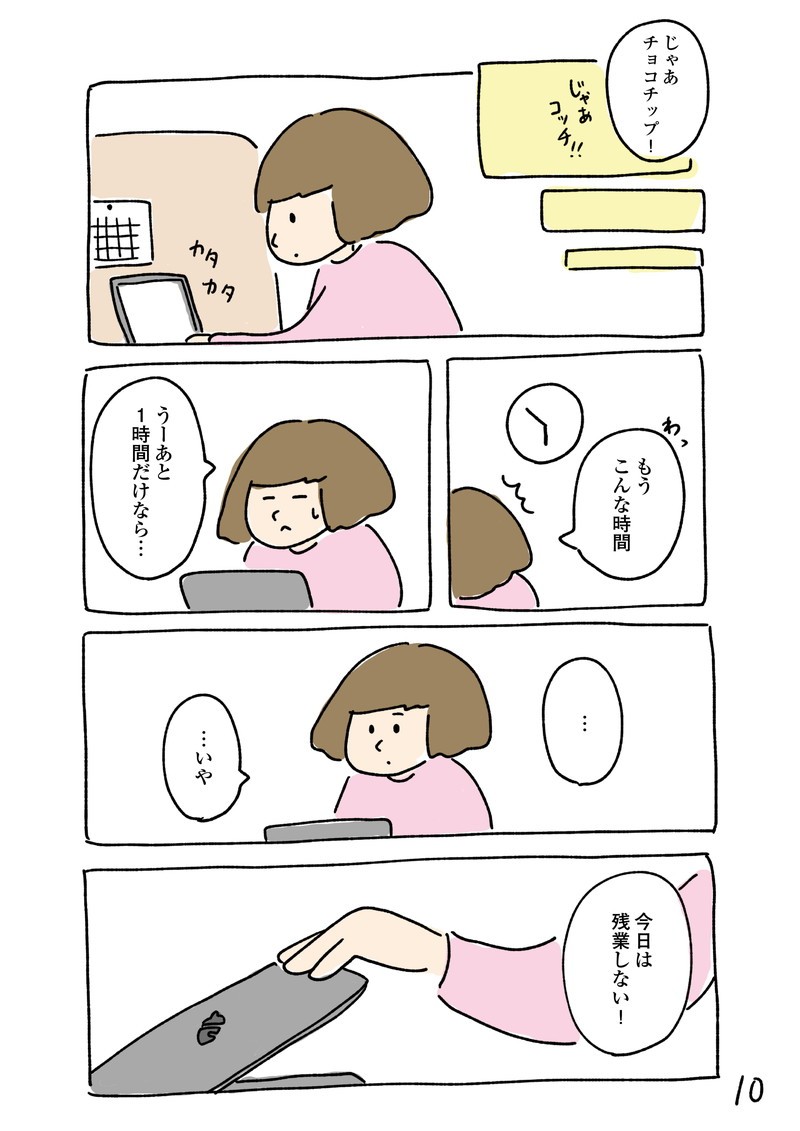 人生セーブデータ課