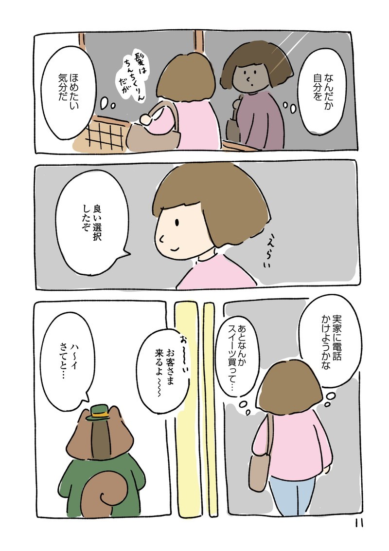 人生セーブデータ課