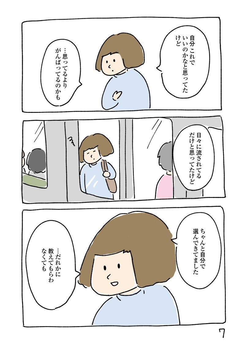 人生セーブデータ課