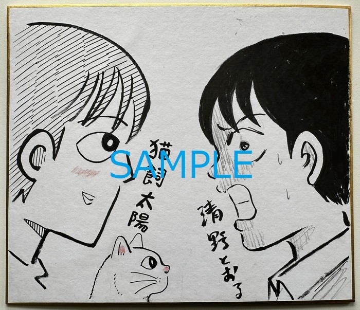 サイン色紙