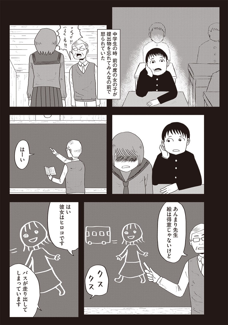 死にかけた僕はまだ芸人を辞めていない