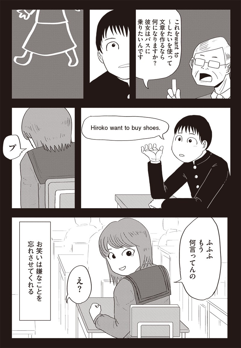 死にかけた僕はまだ芸人を辞めていない