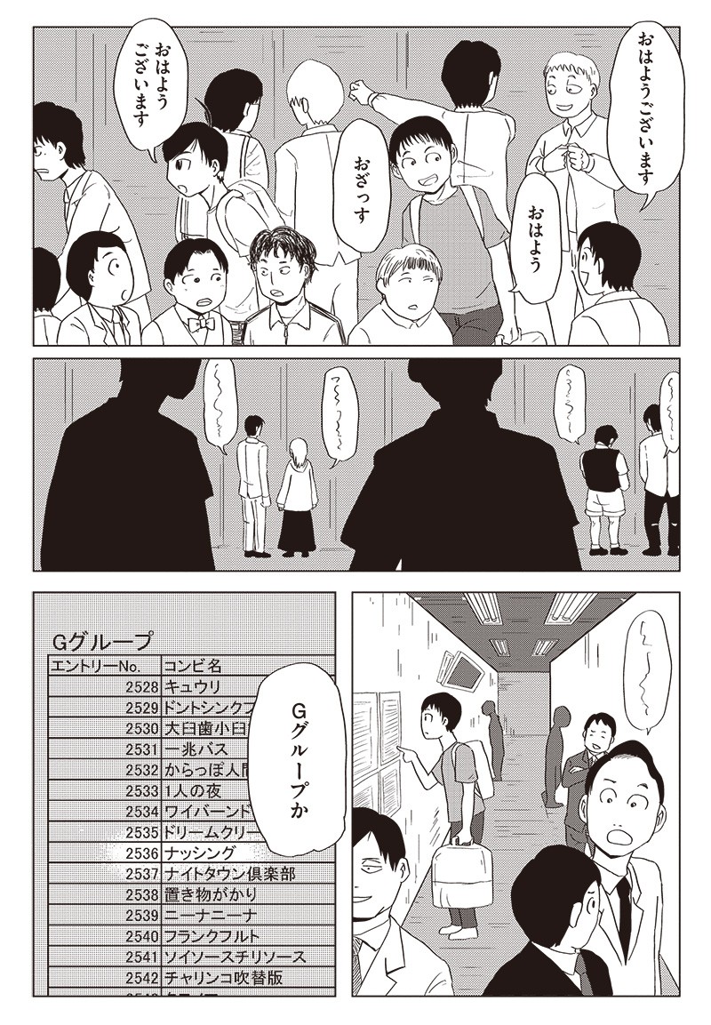 死にかけた僕はまだ芸人を辞めていない