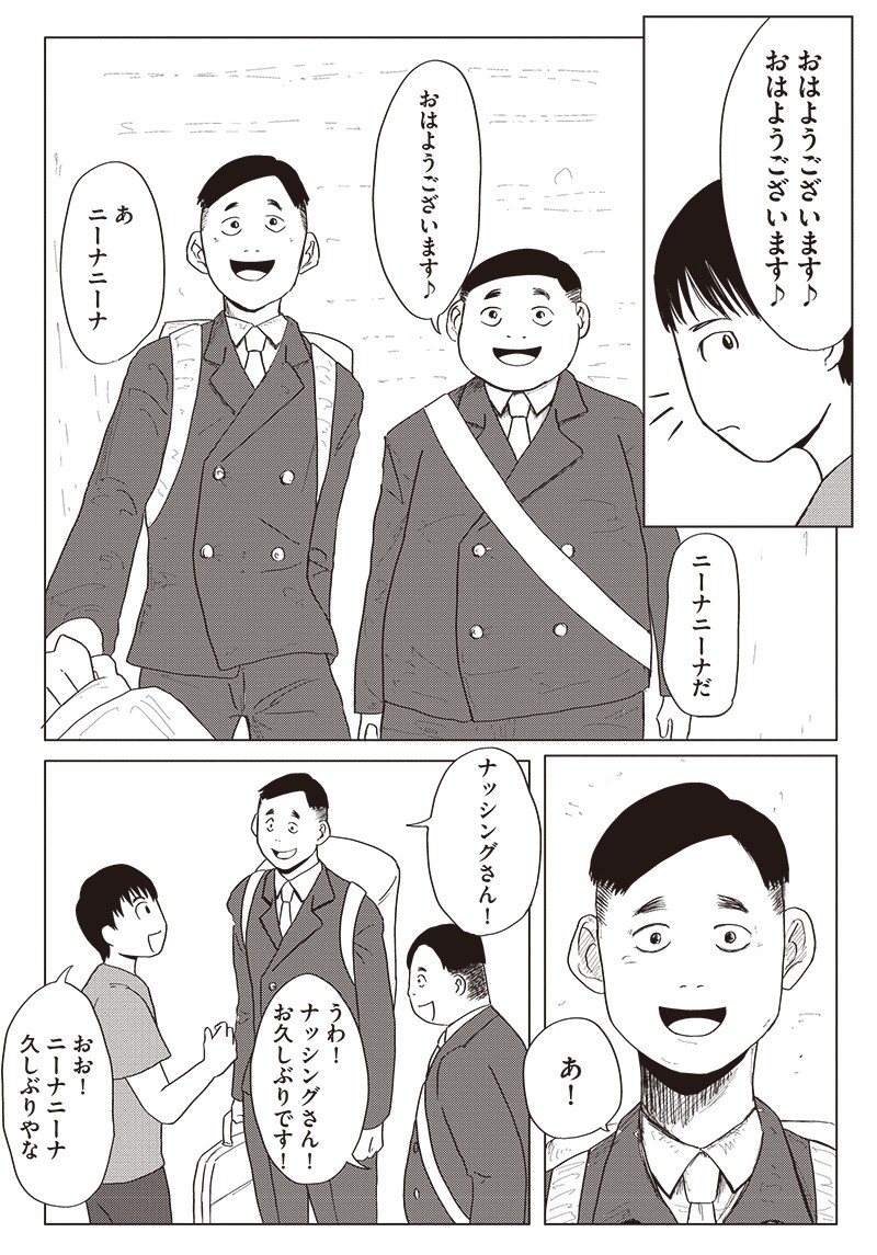 死にかけた僕はまだ芸人を辞めていない