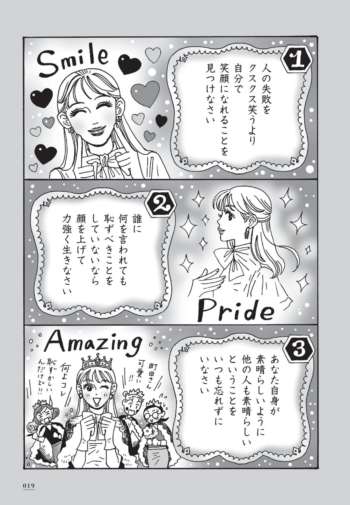 メンタル強め美女白川さん4