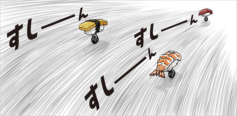 すしん p.6~7