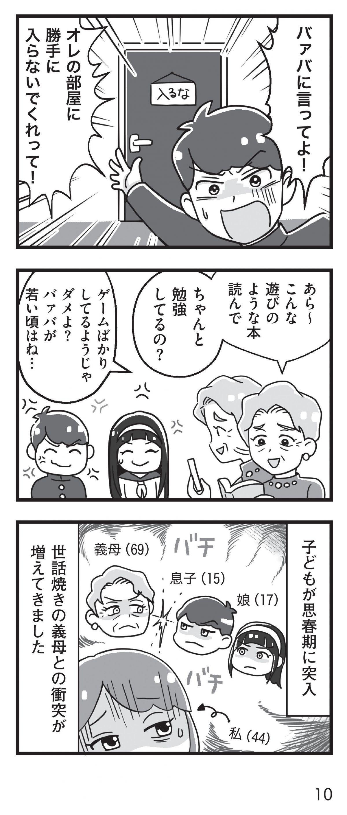嫁ぎ先が全員めんどくさい