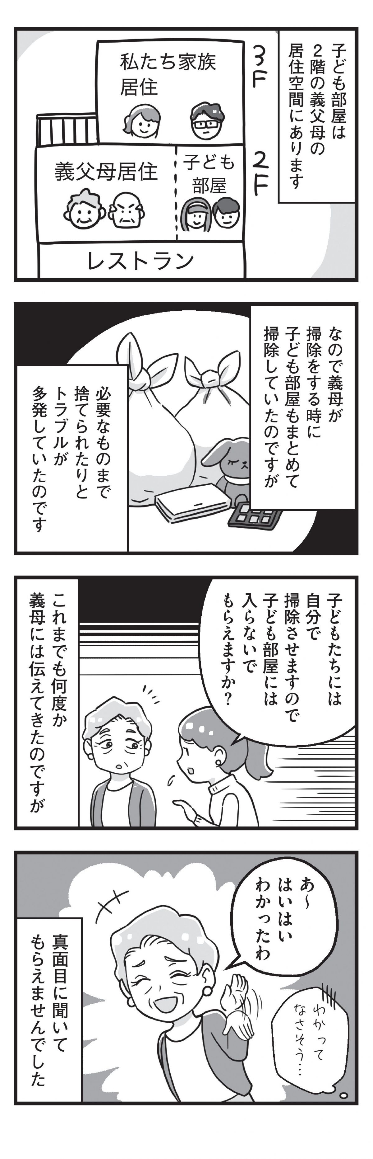 嫁ぎ先が全員めんどくさい