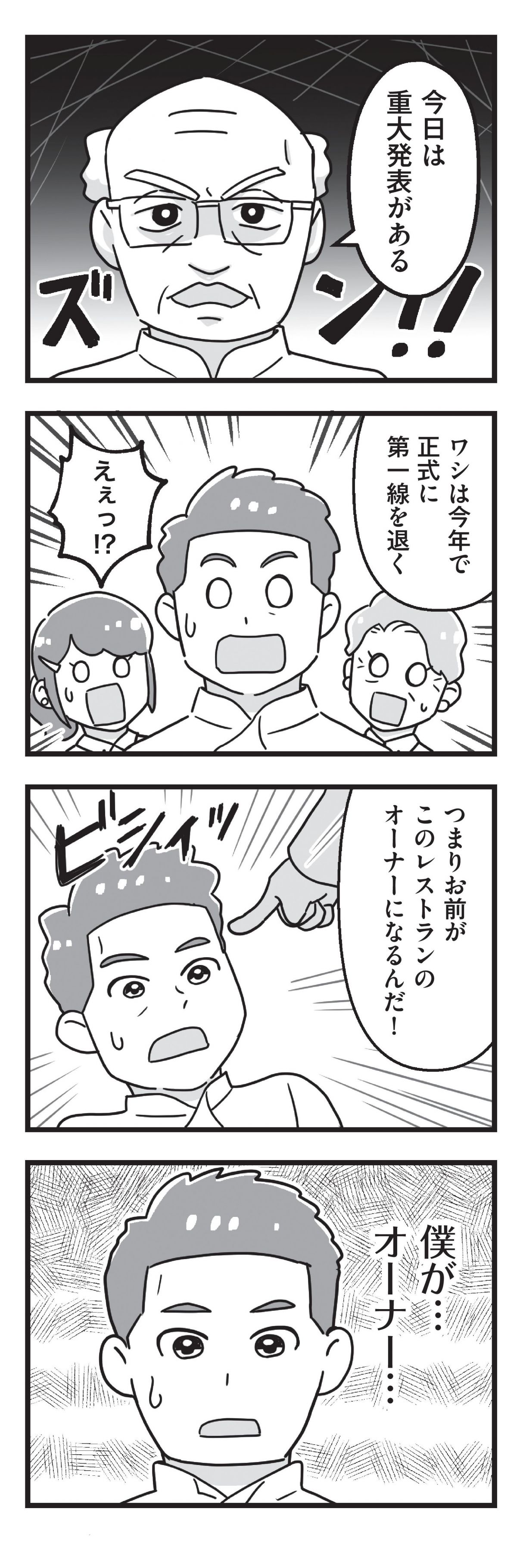 嫁ぎ先が全員めんどくさい