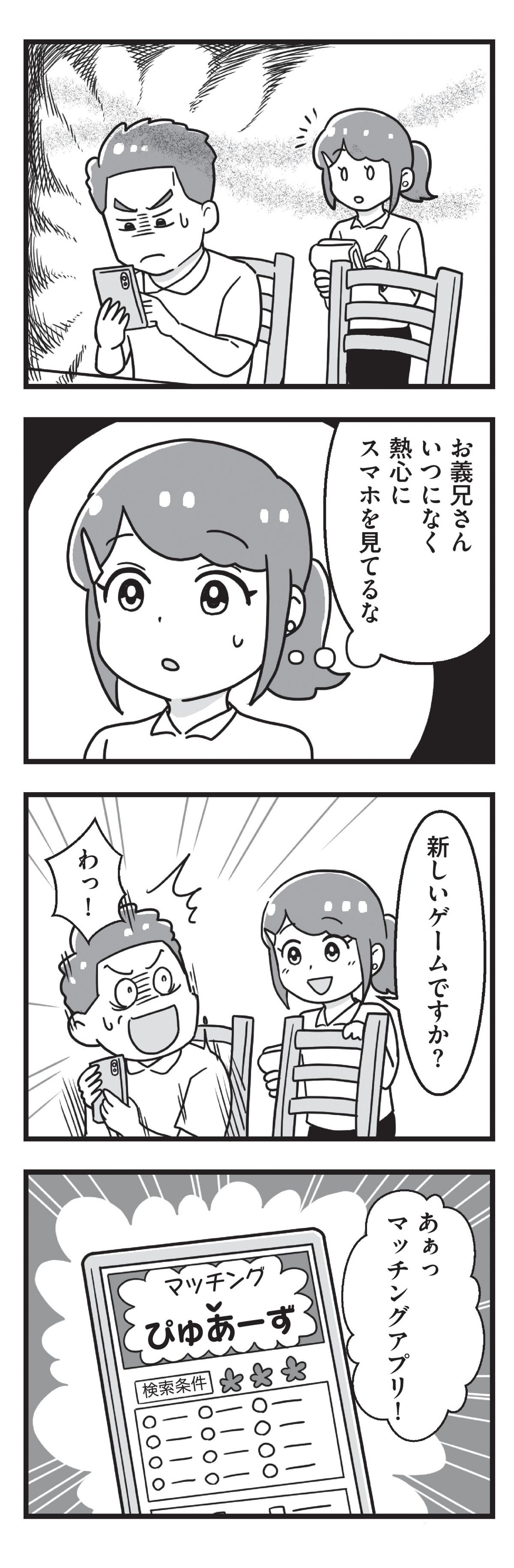 嫁ぎ先が全員めんどくさい