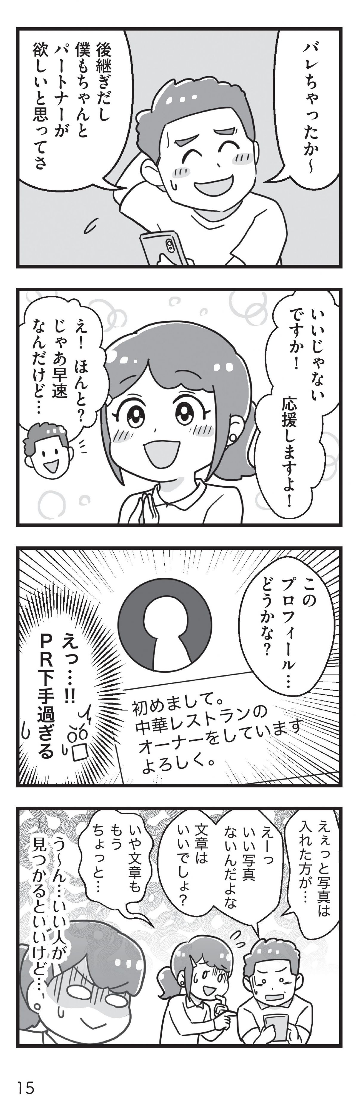 嫁ぎ先が全員めんどくさい