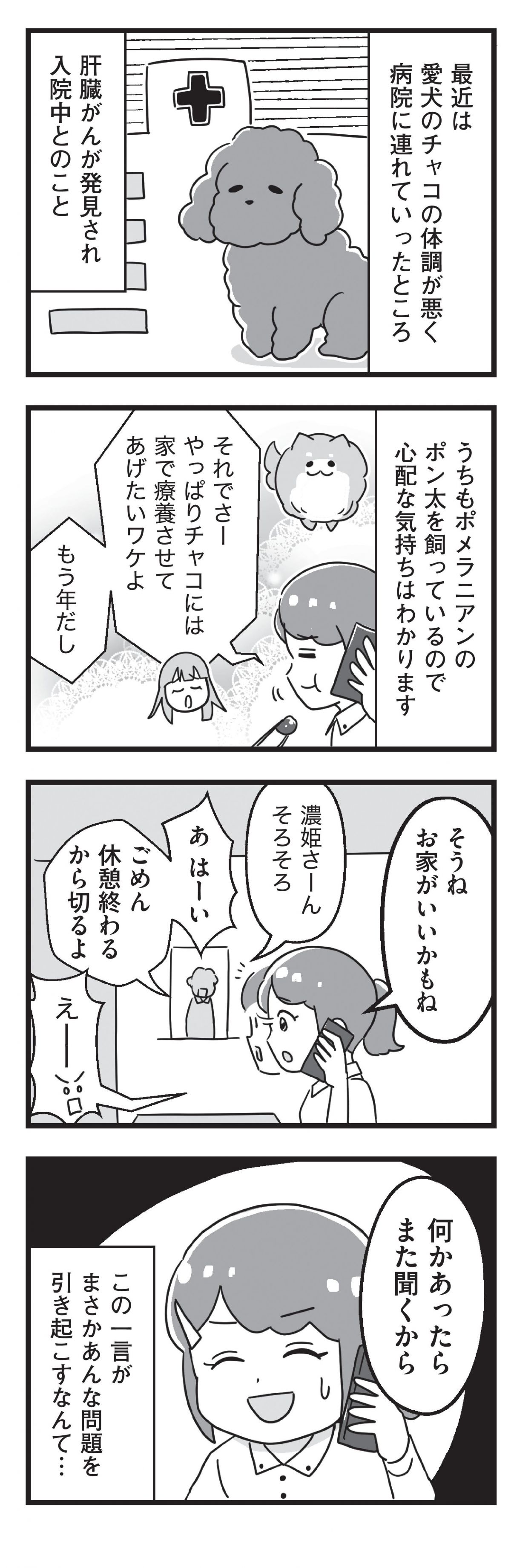 嫁ぎ先が全員めんどくさい
