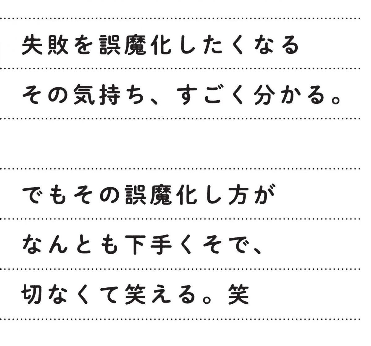 笑う門には麦がいる