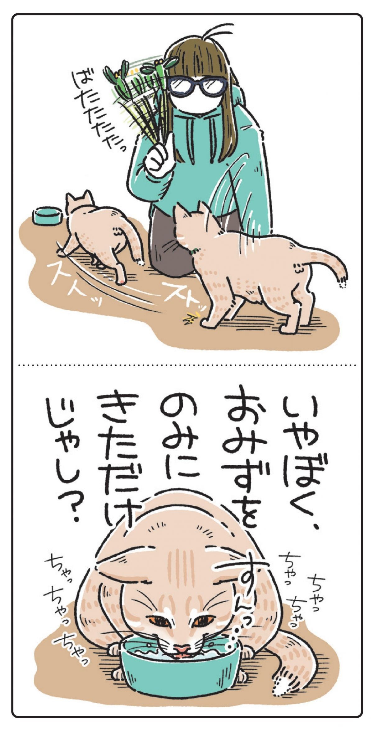 笑う門には麦がいる