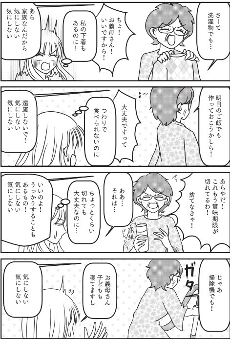 子育てしたら白目になりました