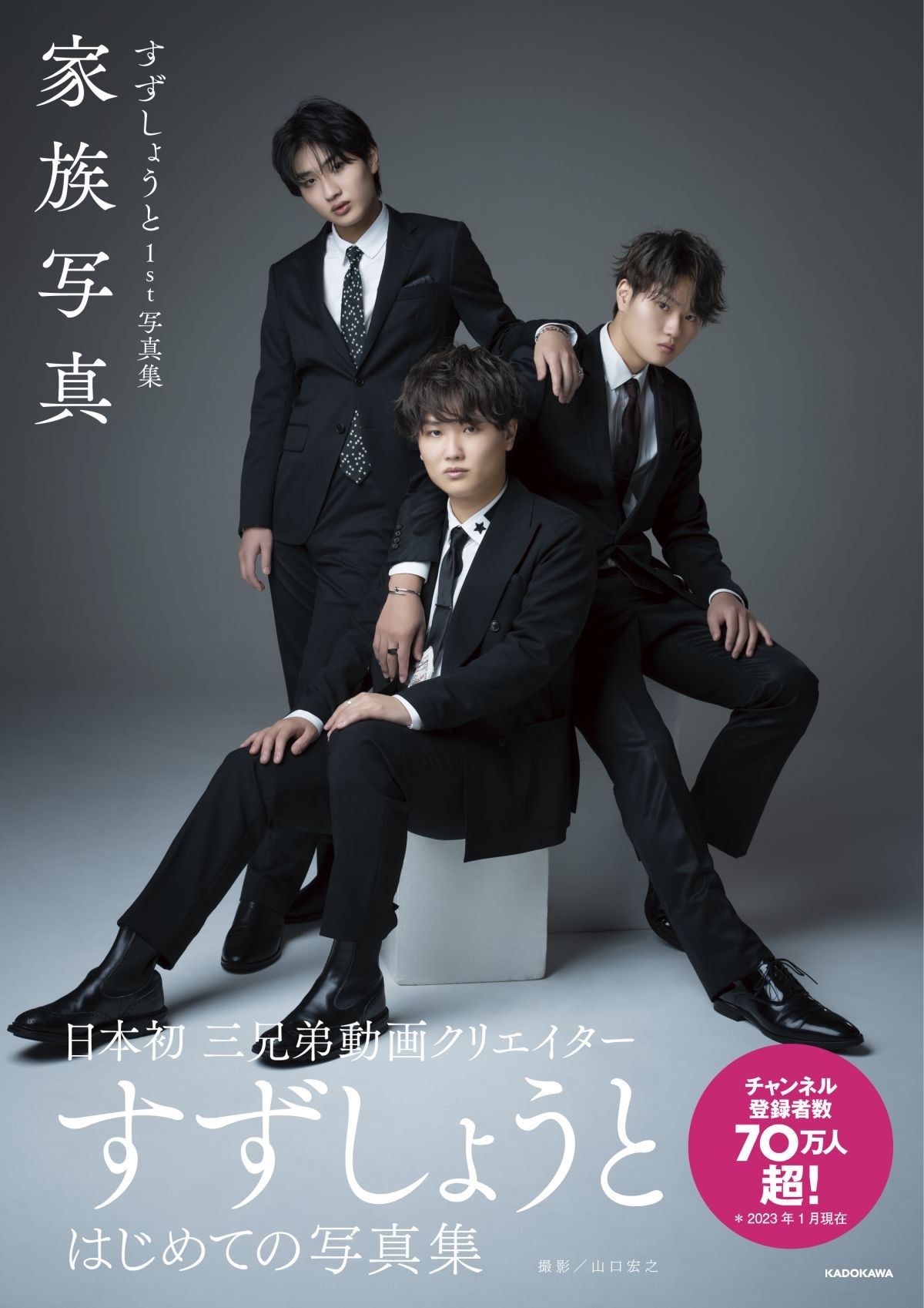 すずしょうと　ぬいこっと　しょう　こう　すず Amazon.co.jp: すずしょうと ぬいこっときぐるみ しょう こう すず