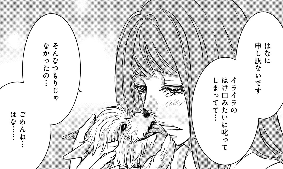ごはんを食べなくなった原因は飼い主の大声だった!? 耳を引いて