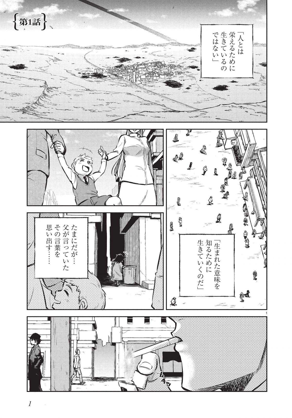 ダブルロード