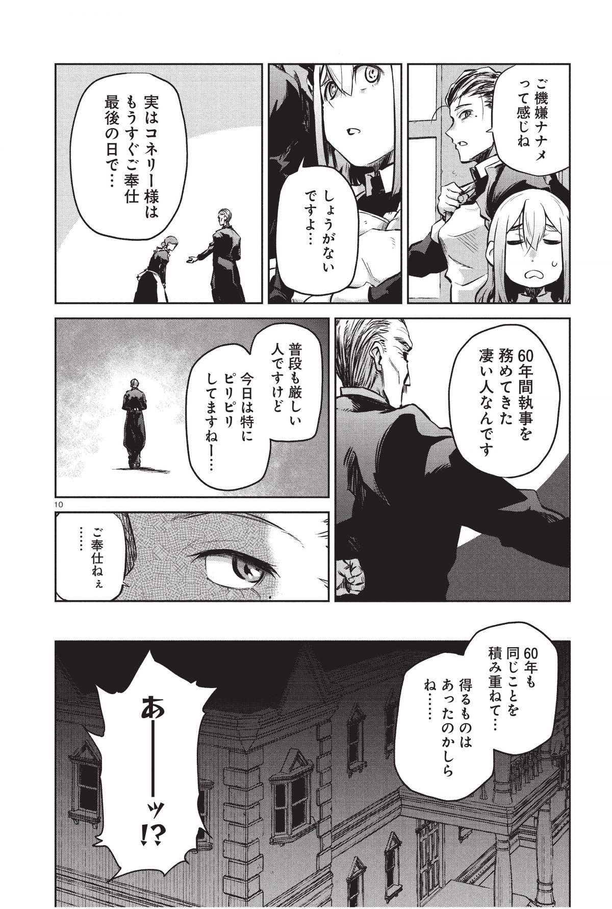 ダブルロード