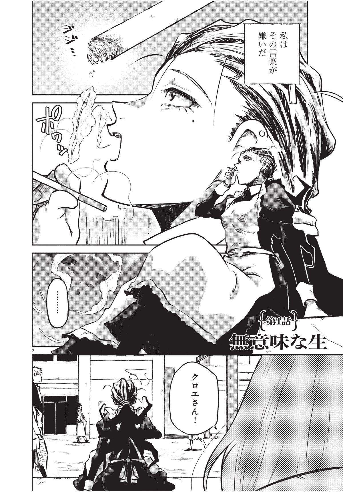 ダブルロード