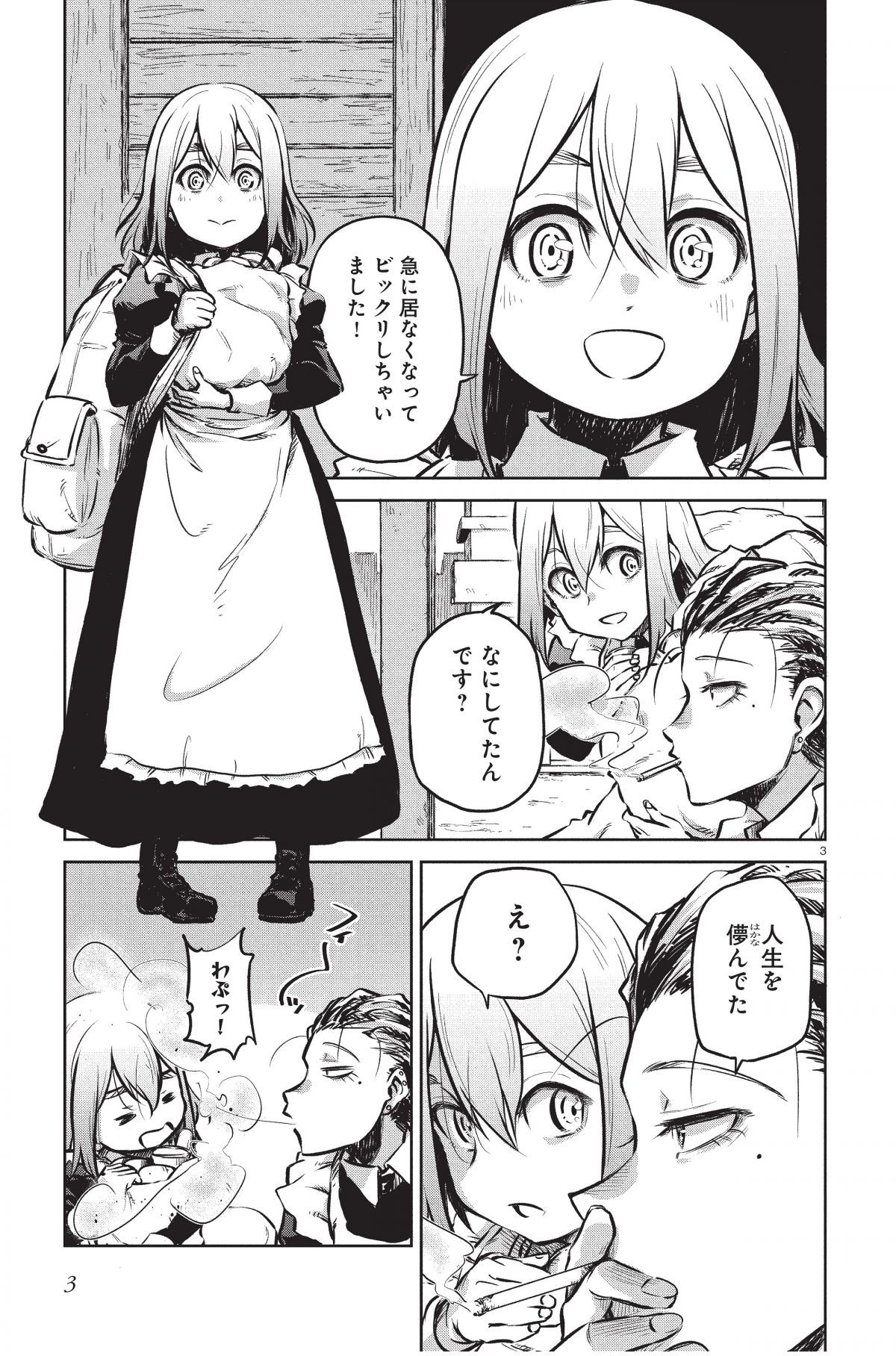ダブルロード
