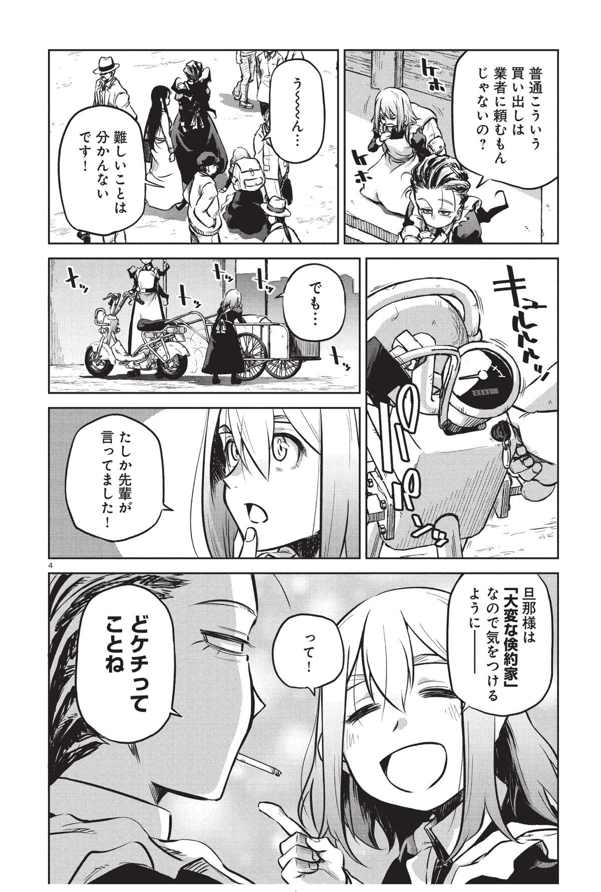 ダブルロード