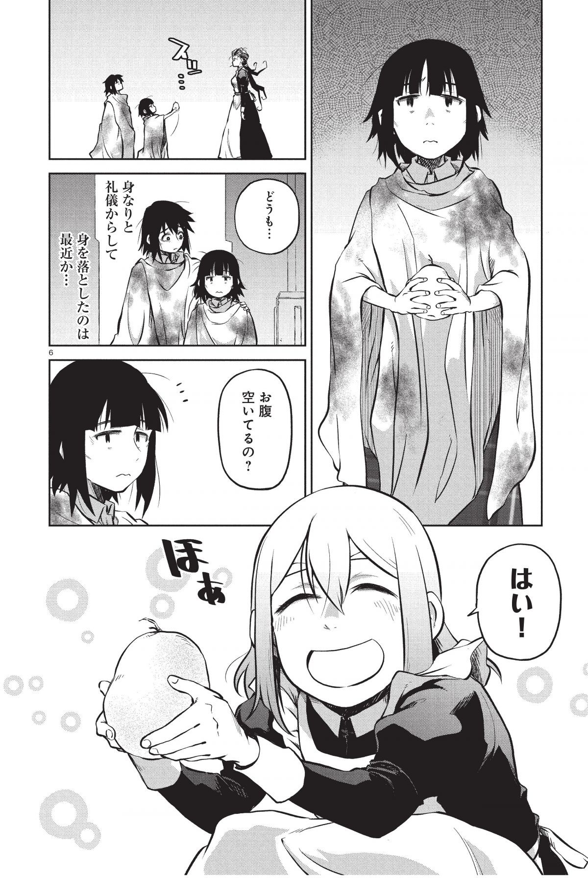 ダブルロード