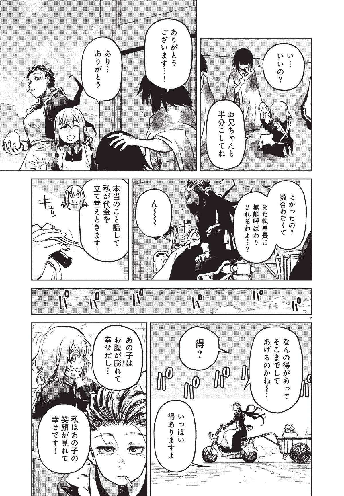 ダブルロード