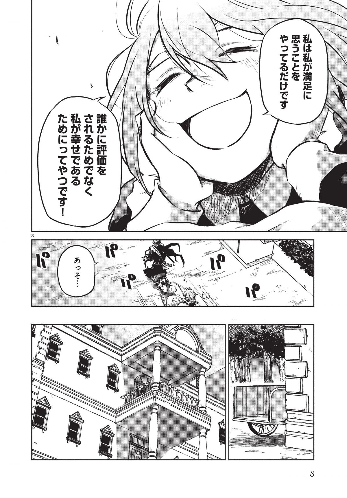ダブルロード