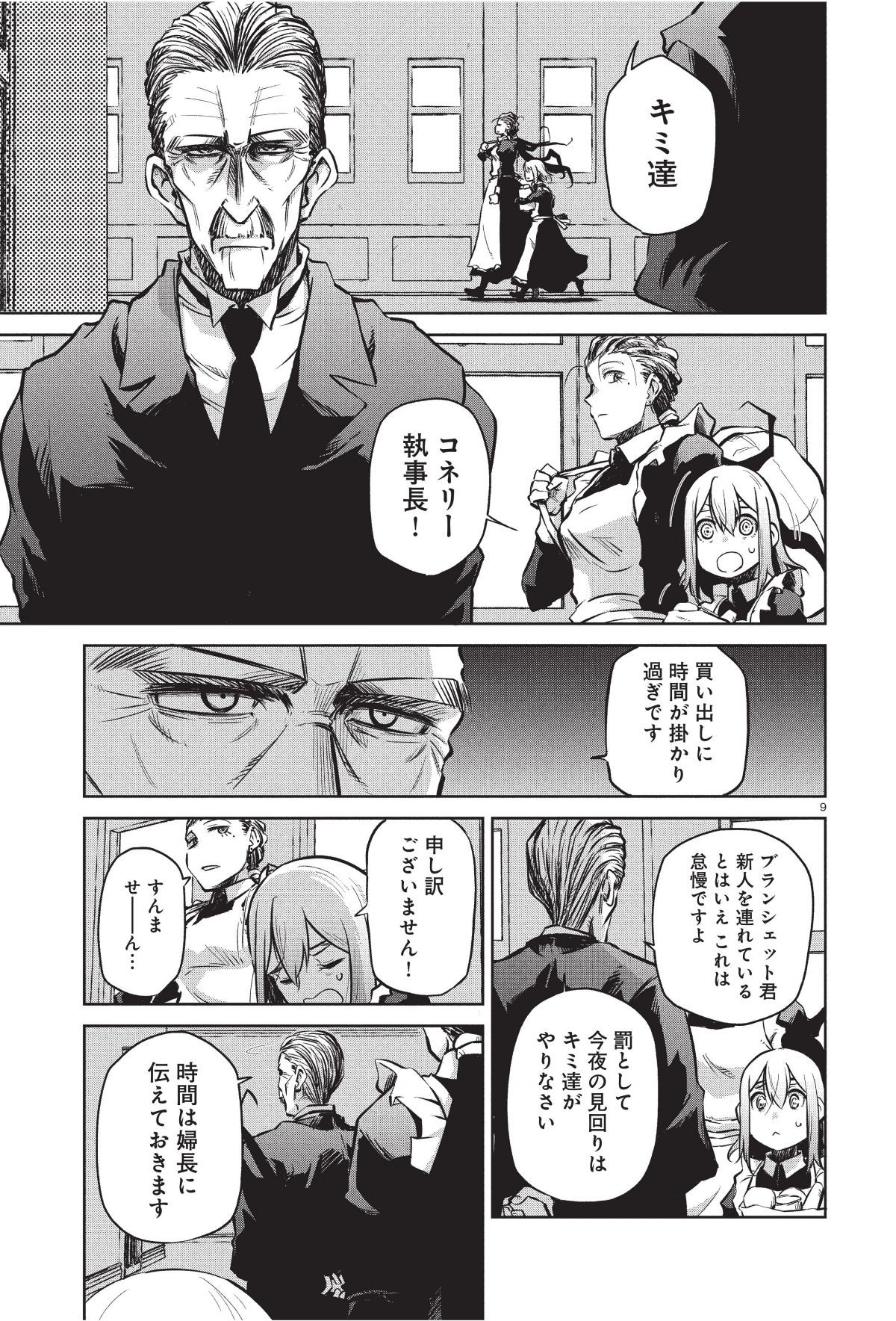 ダブルロード