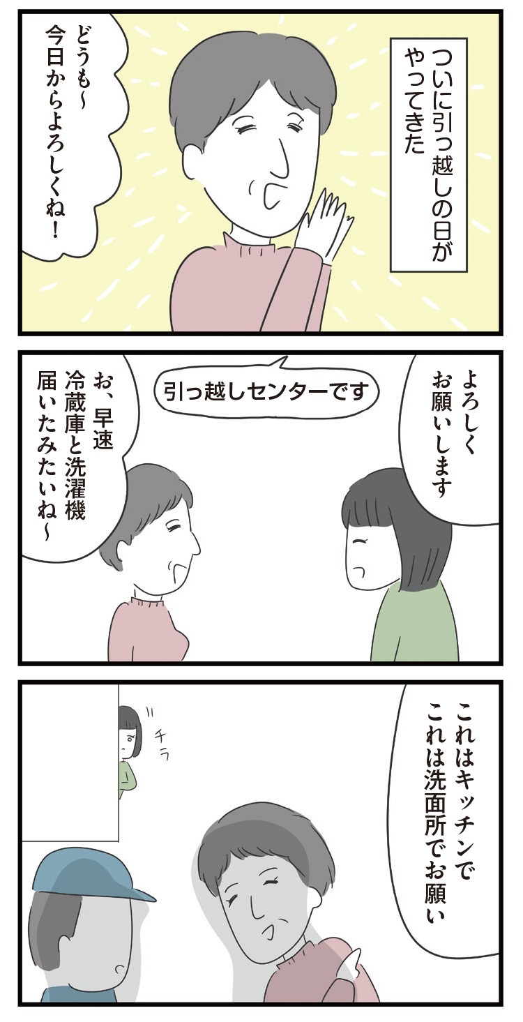 義母との戦いで得たもの