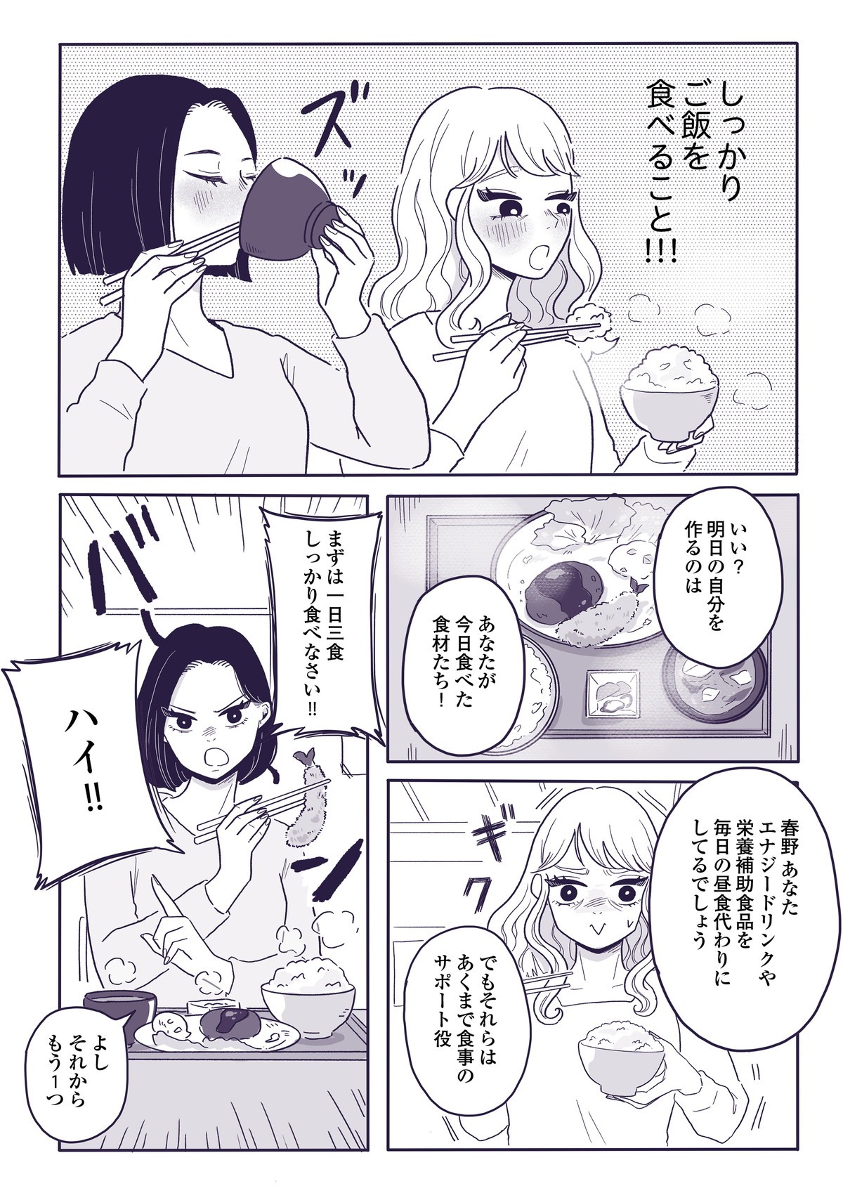 ご飯にする？お風呂にする？