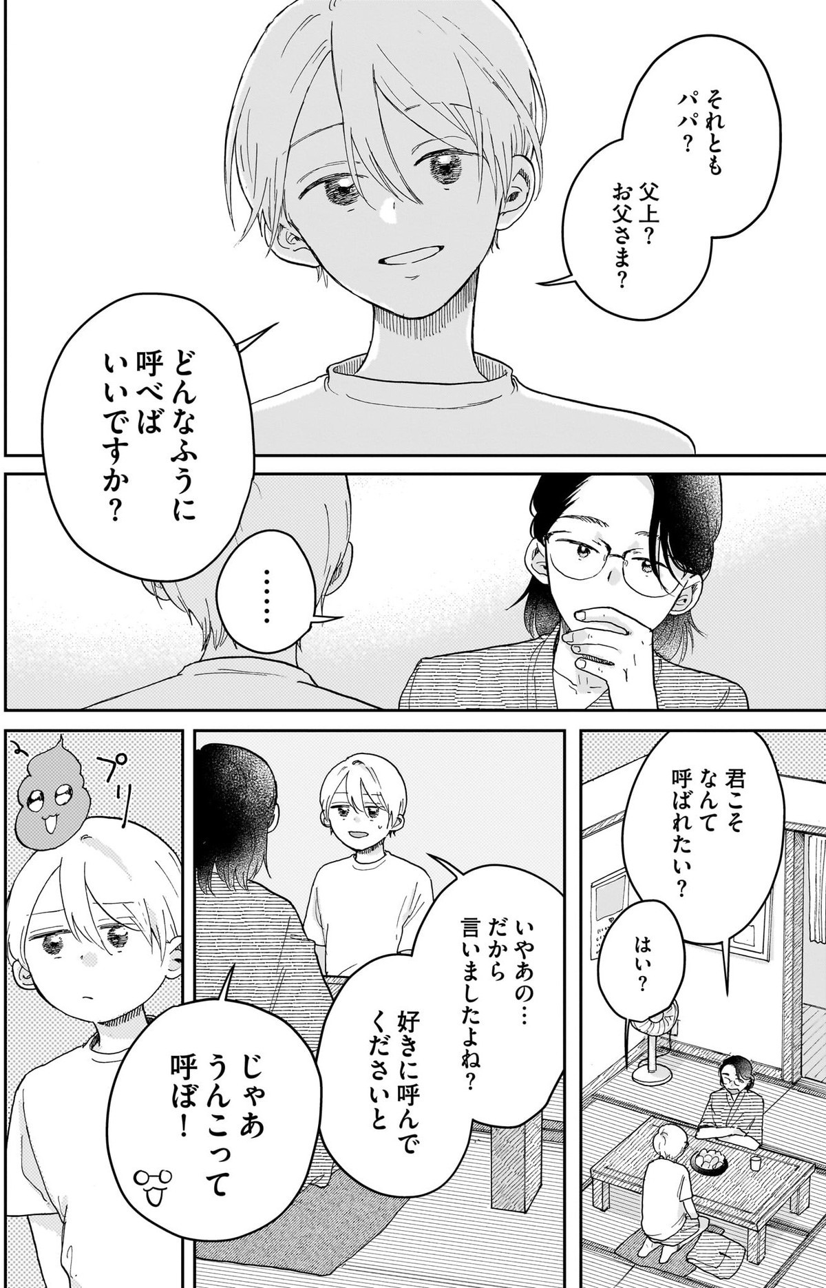 星屑家族