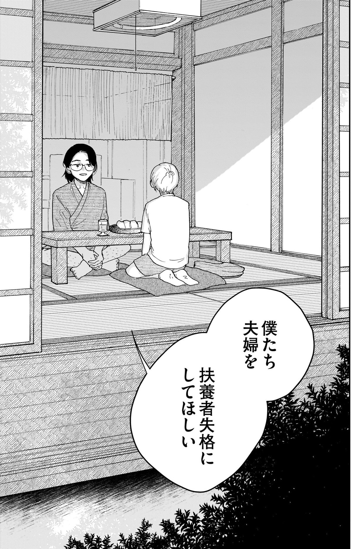 星屑家族