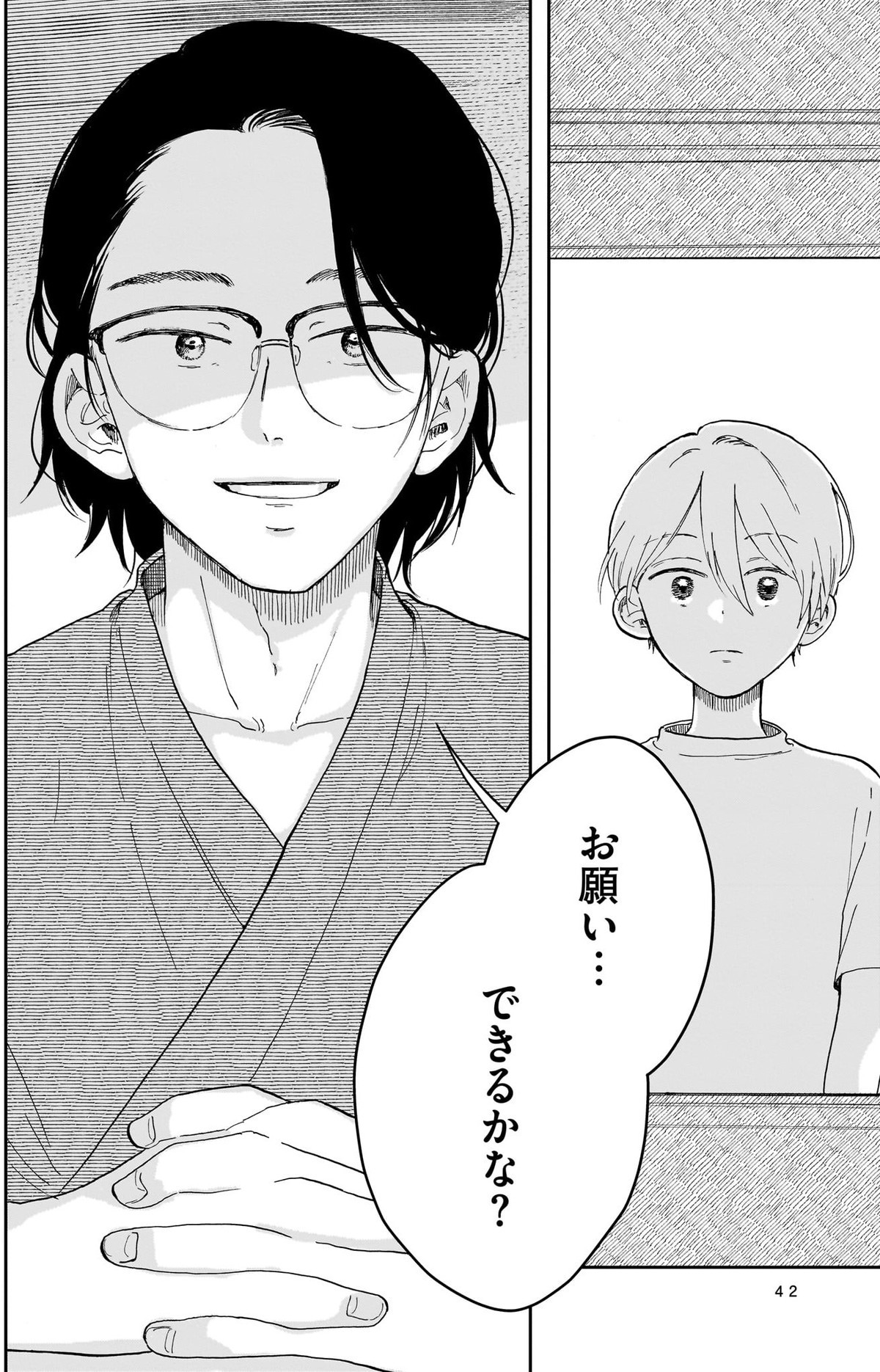 星屑家族