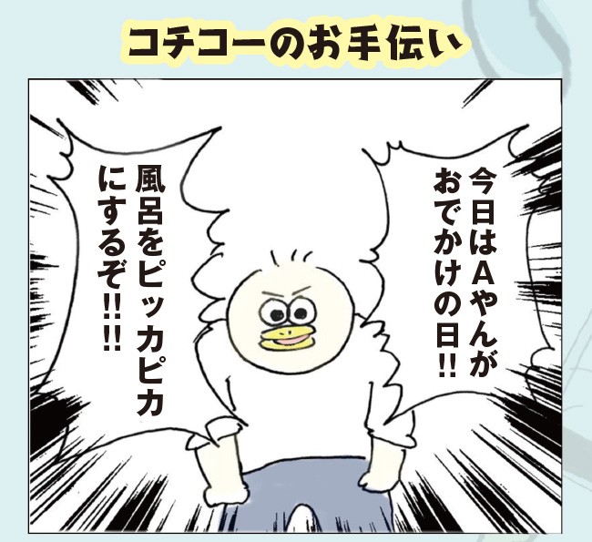 ポンコツ3人家族 こんな日常でもええやん!