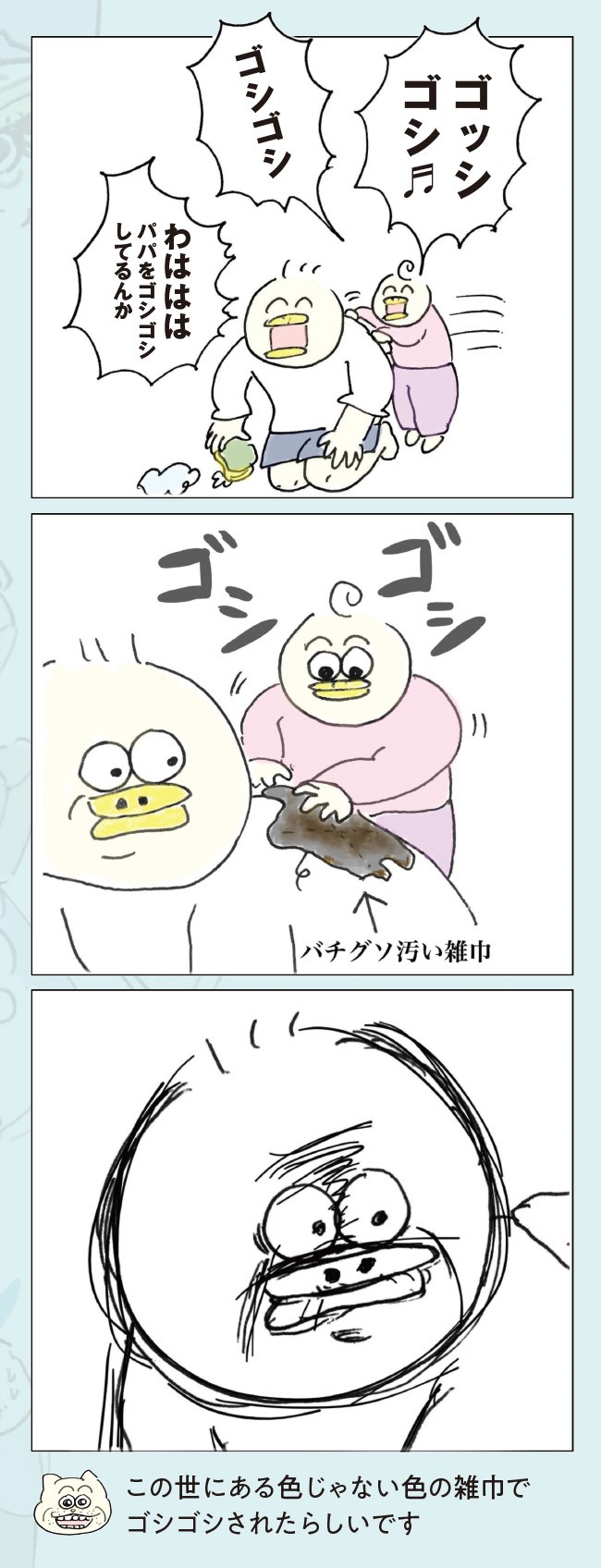 ポンコツ3人家族 こんな日常でもええやん!