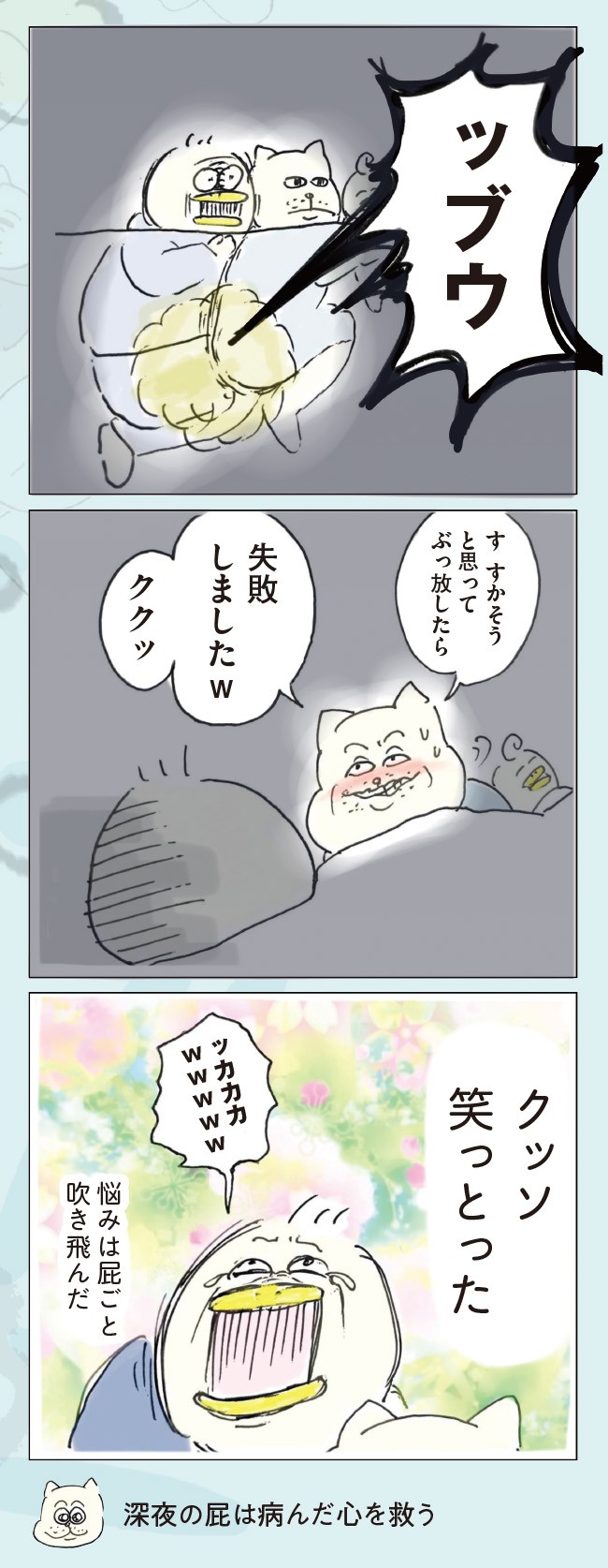 ポンコツ3人家族 こんな日常でもええやん!