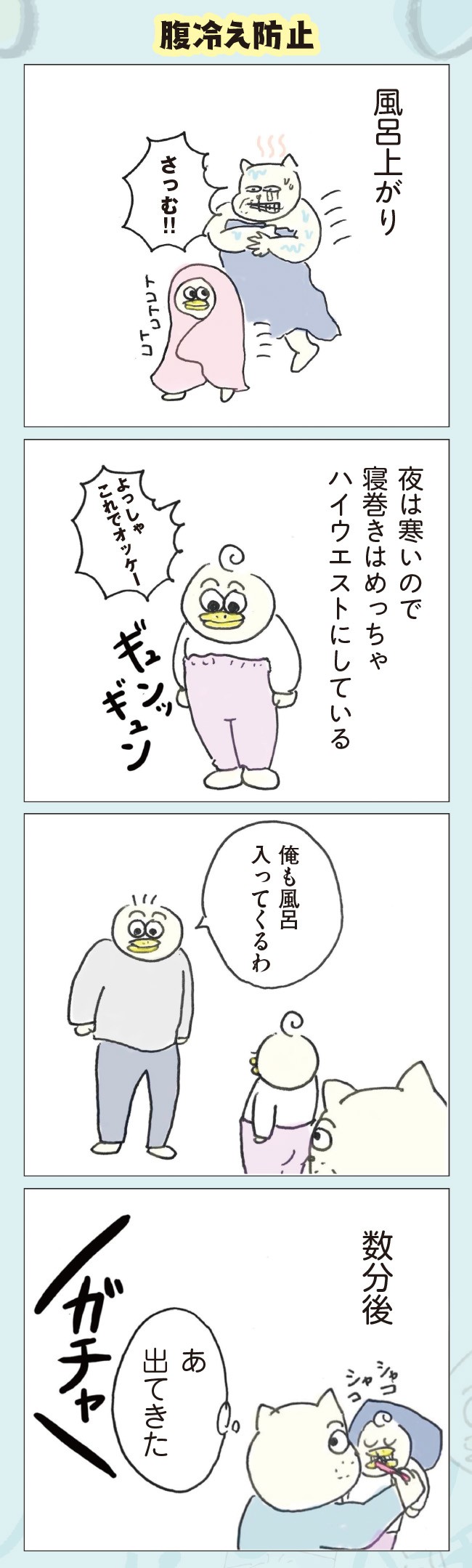 ポンコツ3人家族 こんな日常でもええやん！