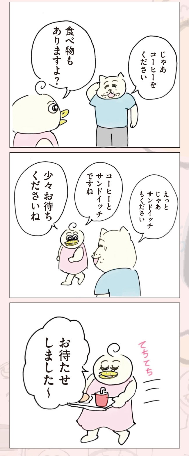 ポンコツ3人家族 こんな日常でもええやん！