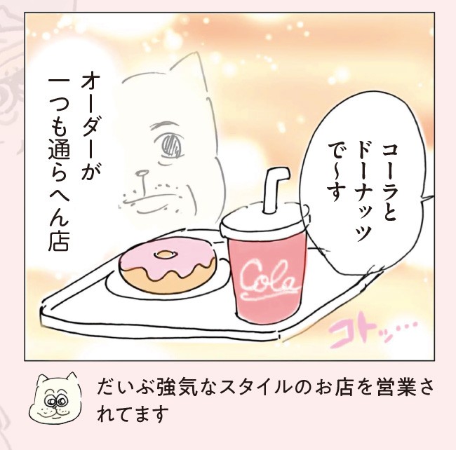 ポンコツ3人家族 こんな日常でもええやん！