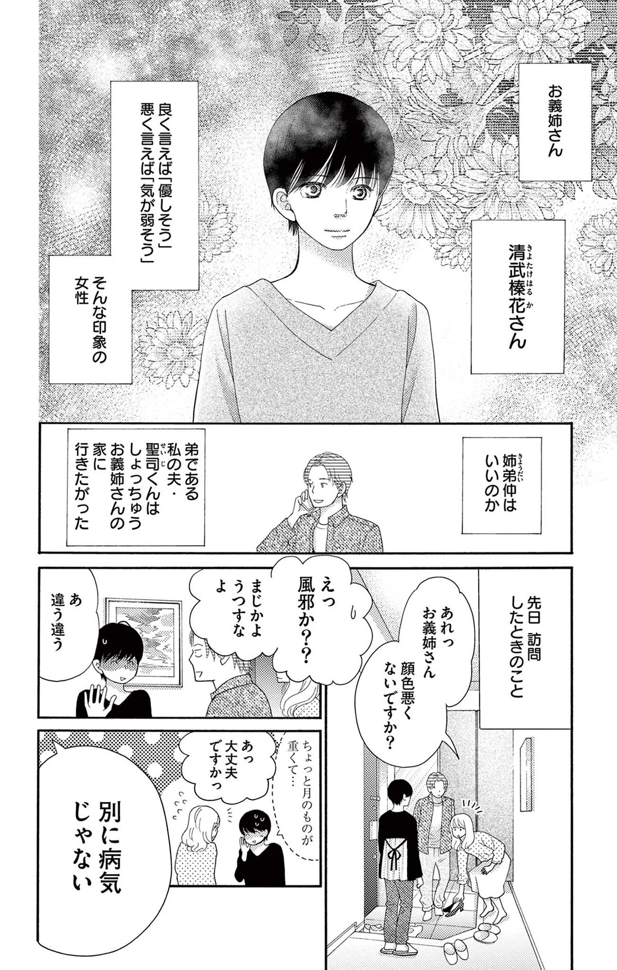 真綿の檻