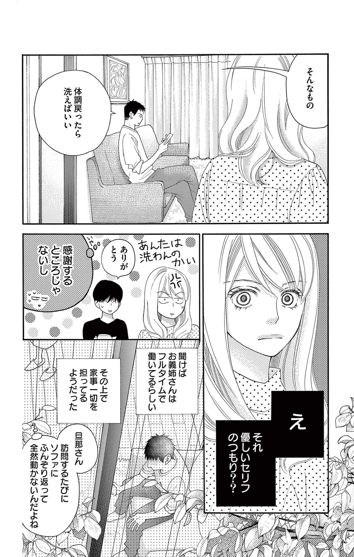 真綿の檻