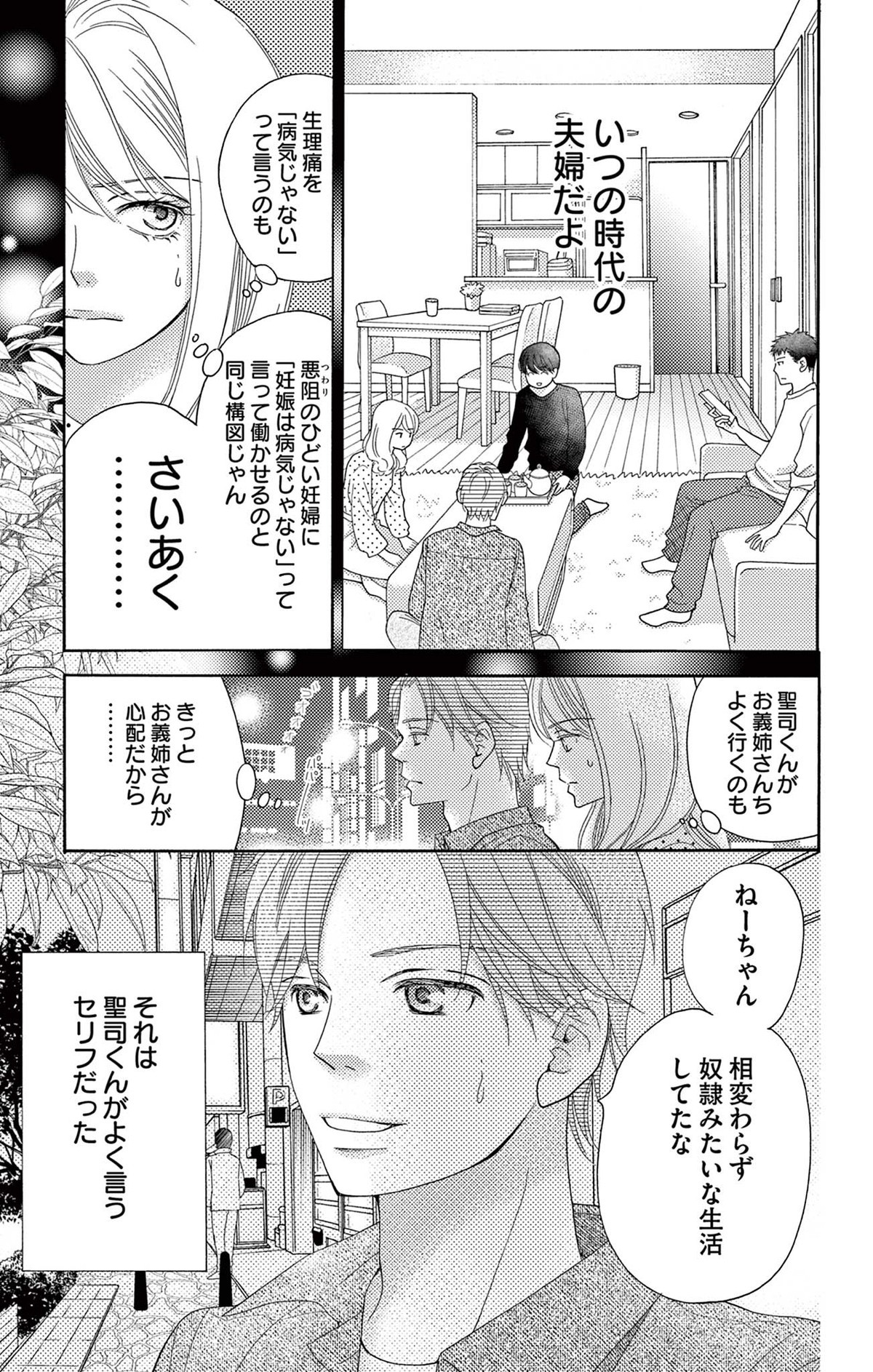 真綿の檻