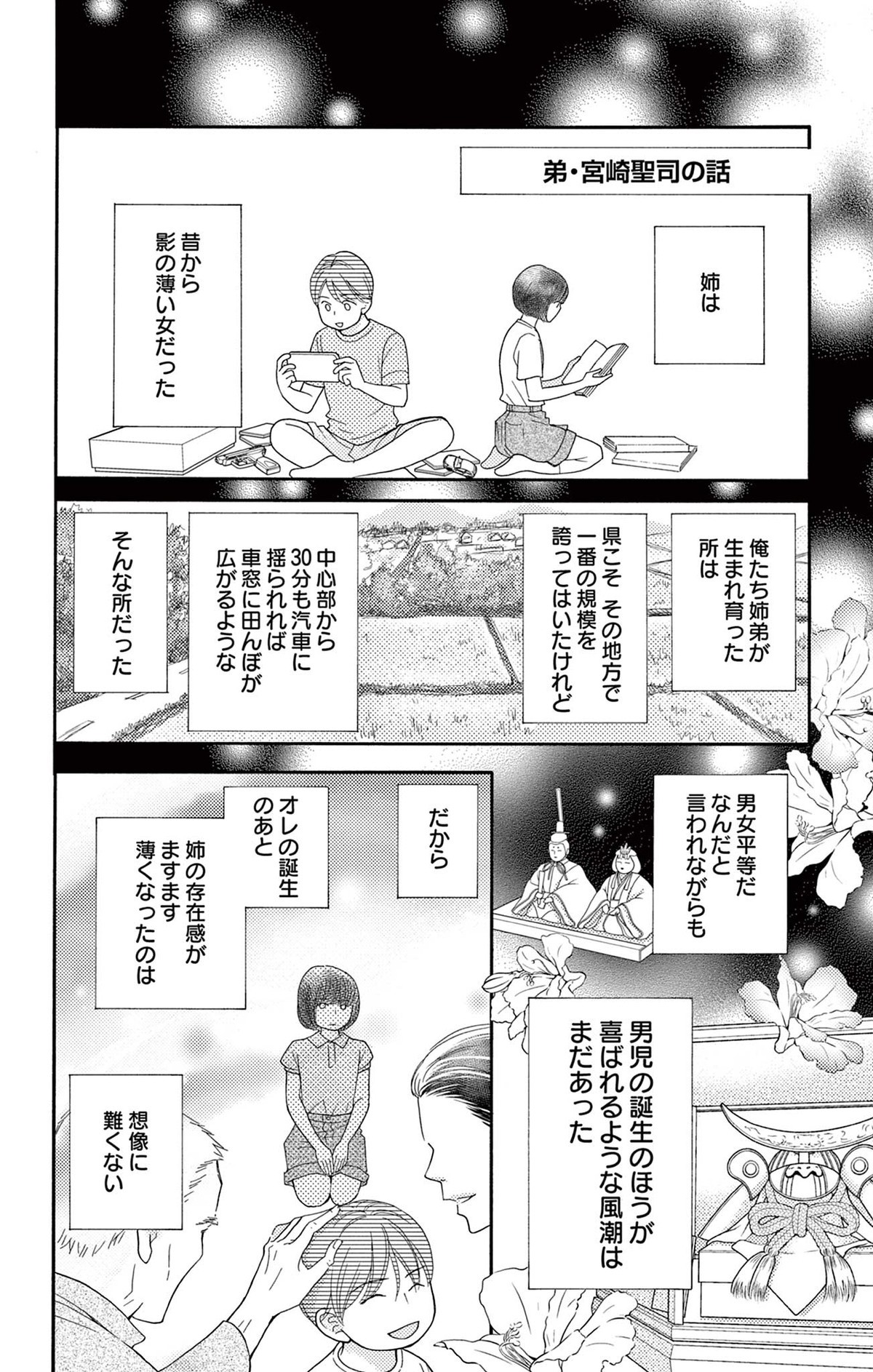 真綿の檻